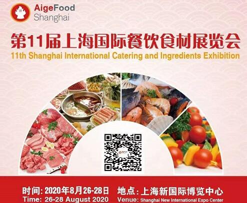 上海國際餐飲食材展時間及地址？上海展位搭建公司為您解答