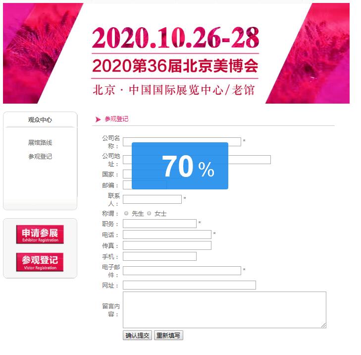 2020北京國(guó)際美博會(huì)該如何領(lǐng)取門(mén)票？