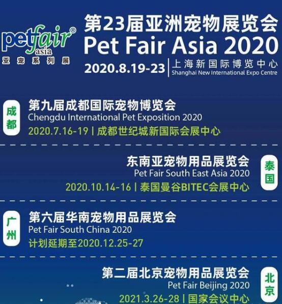 2021北京寵物展什么時候開展？